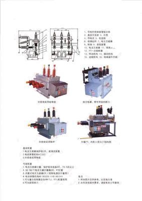 设计ZW10-12D技术参数_电气栏目_